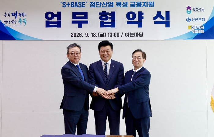(왼쪽부터) 정상혁 신한은행장, 신용한 충청북도지사, 권형택 기술보증기금 이사장이 업무협약 후 기념촬영을 하고 있다.