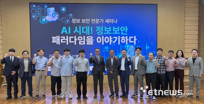 경남 정보보안 전문가 세미나 초청 강연자를 비롯해 행사를 주최한 경남테크노파크, 경남정보보호지원센터, 한국제조데이터인공지능학회 관계자들이 단체 기념촬영했다.