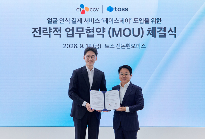 지난 18일 서울 서초구 토스 신논현 오피스에서 열린 토스와 CJ CGV 업무협약식. 오규인 토스 부사장(왼쪽)과 이명형 CJ CGV 미디어플랫폼사업본부장이 기념 사진을 촬영하고 있다.