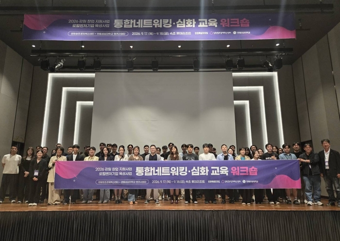 강원혁신센터·한림성심대, 창업기업 성장 지원…실무교육·맞춤형 멘토링