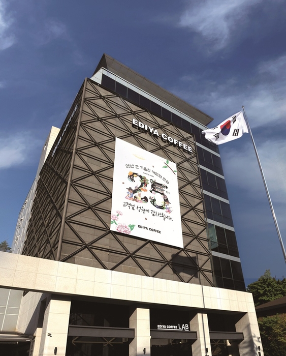 이디야커피 본사 전경.
