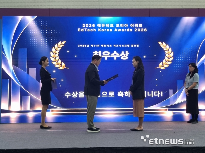스텔업 '한글링', 제11회 에듀테크 비즈니스모델 공모전 최우수상 수상