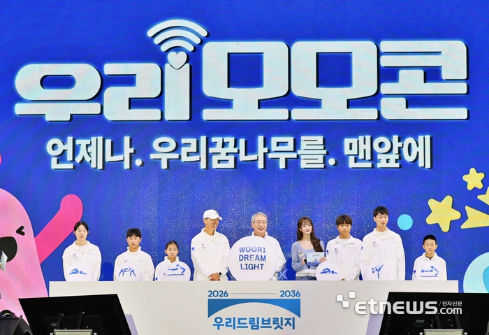 우리금융, '우리드림브릿지' 선포…10년간 스포츠 유망주에 30억원 지원