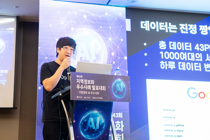강병탁 AI스페라 대표는 행정안전부가 개최한 '제43회 지역정보화(지방정부 AI) 우수사례 발표대회'에서 공공부문의 생성형 AI 활용에 따른 보안 위협과 대응 방안을 제시했다. (출처=AI스페라)