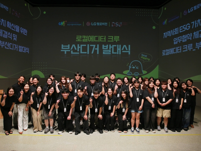 지난 8일 부산시청미디어센터에서 동서대학교 학생들이 '로컬에디터 크루' 발대식 기념촬영을 하고 있는 모습.[LG헬로비전 제공]
