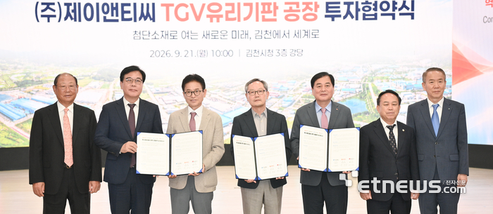 제이앤티씨와 경북도, 김천시 관계자들이 투자협약식을 개최한뒤 기념촬영하고 있다.