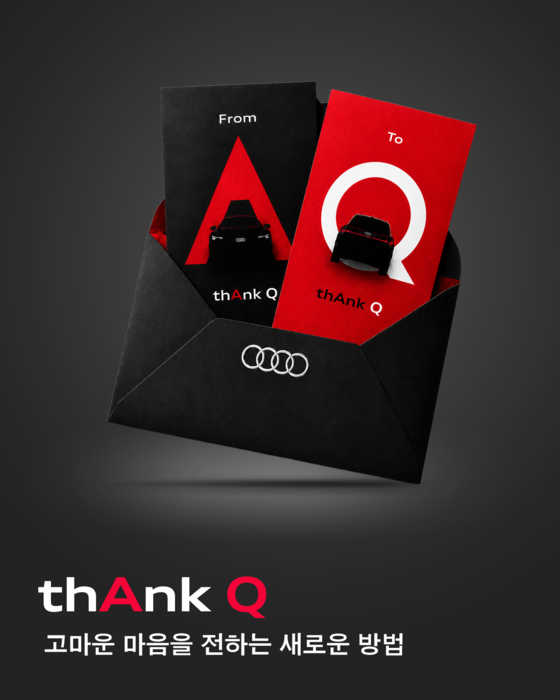 아우디코리아가 객 감사 프로그램인 'thAnk Q'를 전개한다.