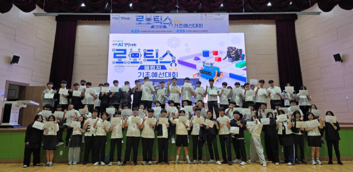 '2026 전국민AI경진대회'에서 수료 기념 촬영했다.(제공: 한국반도체마이스터고)