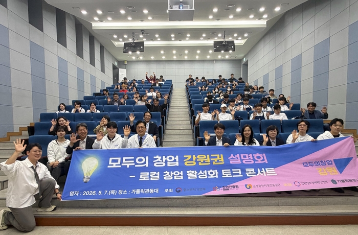 강원 '모두의 창업'에 1만1539건 몰렸다…비수도권 창업 열기 두각