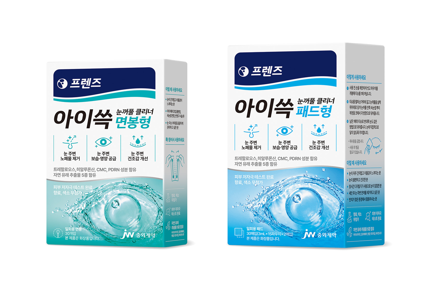 아이쓱 눈꺼풀 클리너 면봉형·패드형
