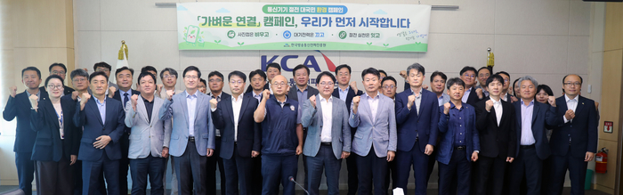 한국방송통신전파진흥원 통신기기 절전 대국민 환경 캠페인