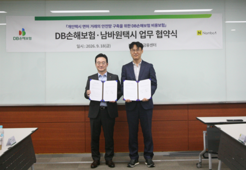 18일 DB금융센터에서 DB손해보험 차주용 본부장(왼쪽)과 남바원택시 김종섭대표가 업무협약 기념촬영을 하고 있다.(사진=DB손해보험)