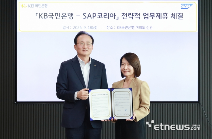 지난 18일 서울 여의도 KB국민은행 신관에서 열린 협약식 참여한 이환주 KB국민은행장(왼쪽)과 신은영 SAP코리아 대표가 기념 촬영을 하고 있다. [사진= KB국민은행 제공]