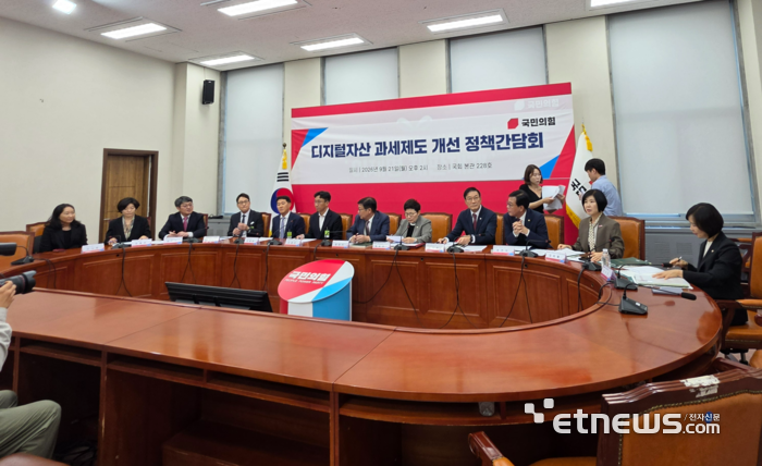 5대 거래소 임원과 국민의힘은 21일 서울 여의도 국회에서 '디지털자산 과세제도 개선 정책간담회'를 열고 디지털자산 과세 시스템과 기준 등을 제대로 마련해야 한다고 밝혔다.