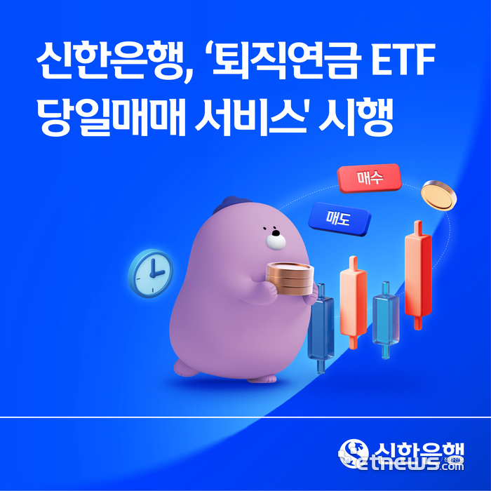 [사진= 신한은행 제공]