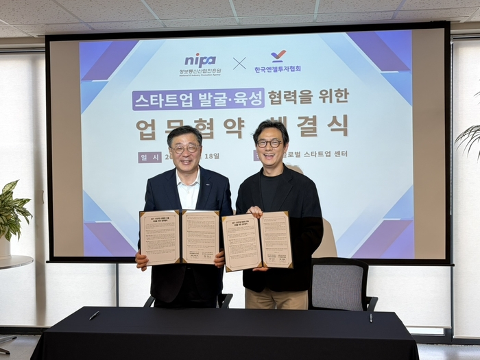 박윤규 NIPA 원장(왼쪽), 이종훈 한국엔젤투자협회 회장이 업무협약을 맺고 기념사진을 촬영하고 있다.