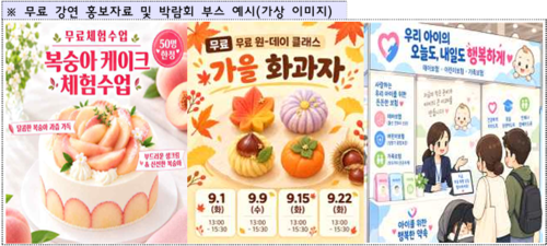 무료강연·박람회서 보험판매?...금감원, 브리핑영업 암행점검 실시