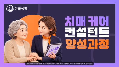 이미지=한화생명