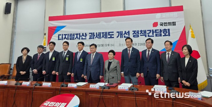 서울 여의도 국회에서 21일 국민의힘과 5대 거래소 임원들이 참석한 '디지털자산 과세제도 개선 정책간담회'가 열렸다.