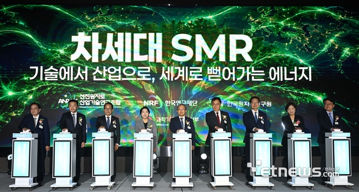 [포토] 차세대 SMR 생태계 구축 전략 콘퍼런스