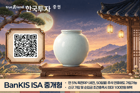 사진=한국투자증권