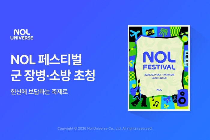 〈자료 놀유니버스〉