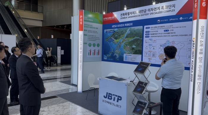 전북테크노파크는 21일 서울 코엑스 그랜드볼룸에서 열리는 '2026 배터리코리아'에 참가해 새만금 이차전지 특화단지 홍보부스를 운영했다.