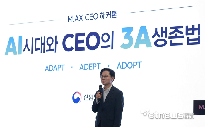 [포토] M.AX CEO 해커톤에서 키노트 스피치하는 김정관 산업통상부 장관