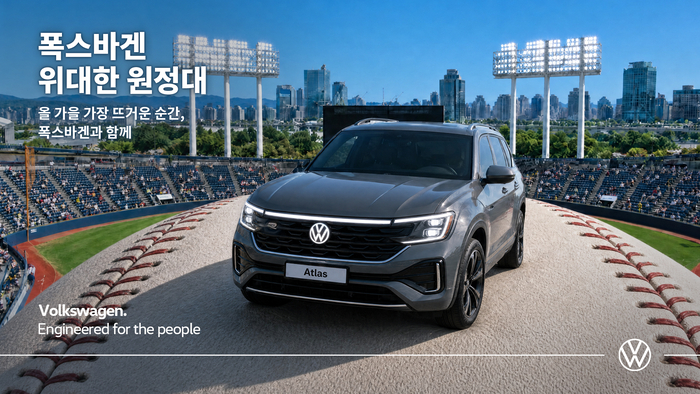 폭스바겐코리아, 프로야구 원정 팬 지원 '위대한 원정대' 진행