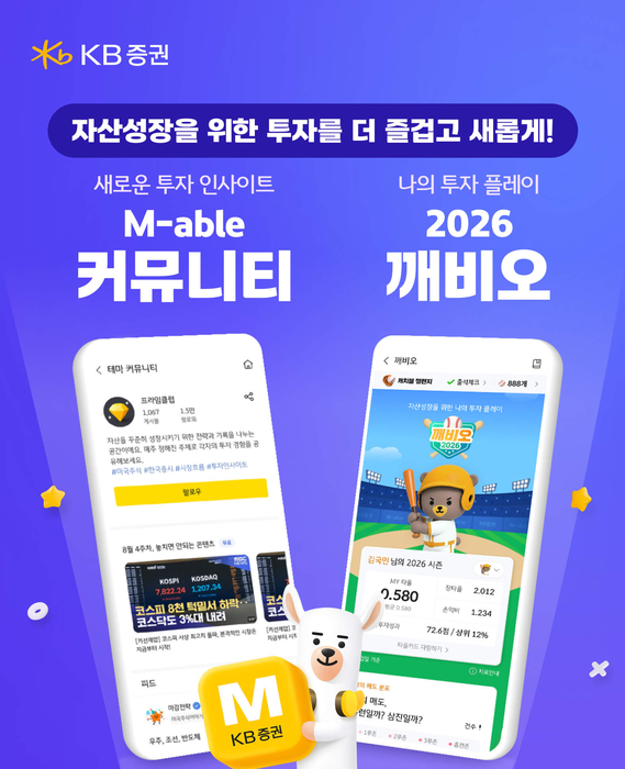 (사진=KB증권)