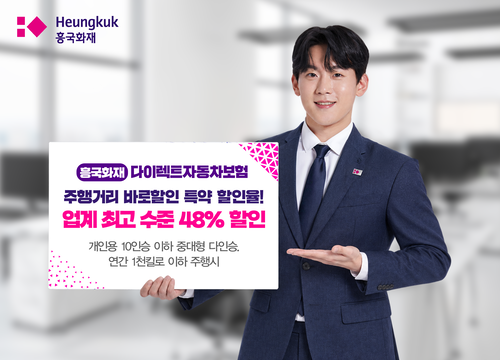 사진=흥국화재
