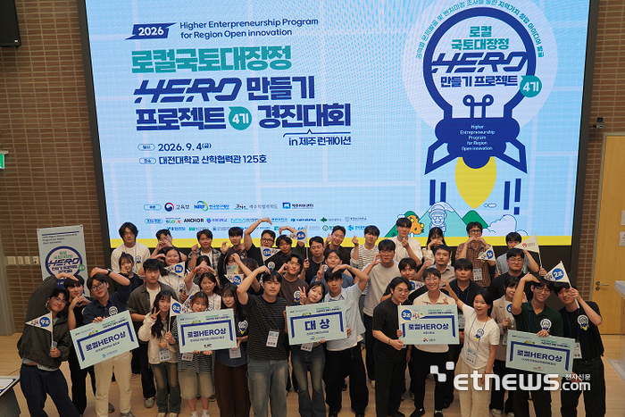 한국공학대가 '2026 로컬 국토대장정 4기 경진대회'에서 대상을 수상한 뒤 단체 기념 촬영을 하고 있다. 한국공학대 제공.