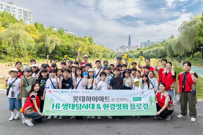 롯데하이마트, 아동 생태탐사·임직원 플로깅으로 ESG 실천