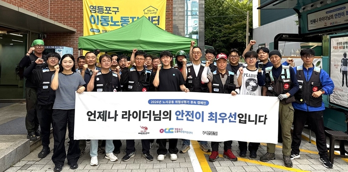 우아한청년들-배달플랫폼노조, 라이더 위험성 평가…후속 안전캠페인 진행