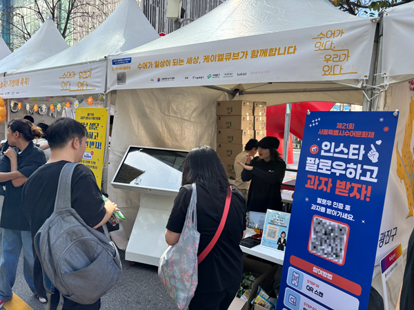 케이엘큐브, 제21회 서울특별시 수어문화제서 생활 속 AI 수어 서비스 선보여