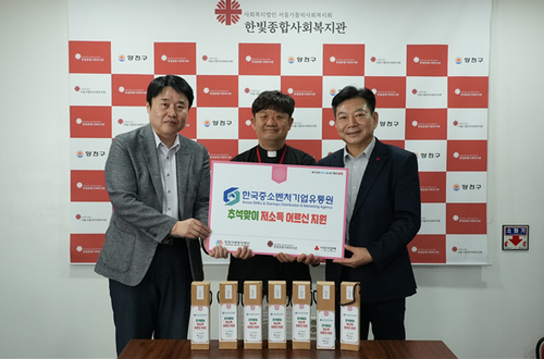 (왼쪽부터)고석원 한국중소벤처기업유통원 부사장과 이원석 한빛종합사회복지관 관장, 박명희 양천사랑복지재단 사무총장이 기념 촬영을 하고 있다.