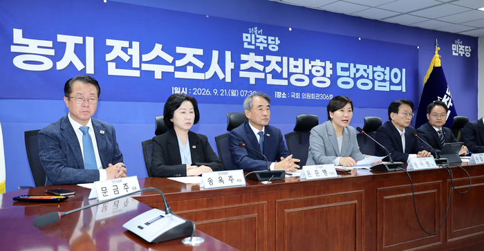 송미령 농림축산식품부 장관(왼쪽 네 번째)이 21일 국회 의원회관에서 열린 농지 전수조사 추진 방향 당정 협의에서 발언하고 있다. (사진=연합뉴스)