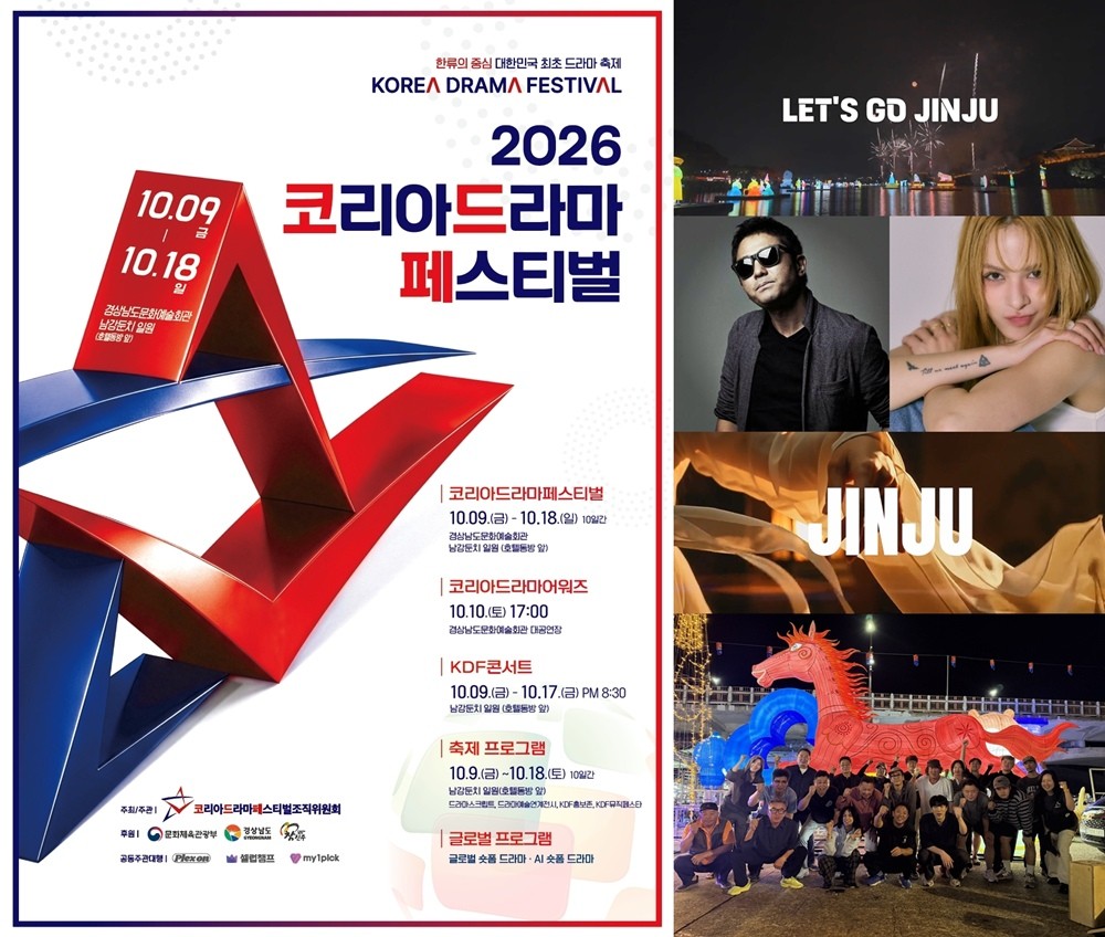 사진=코리아드라마페스티벌조직위원회