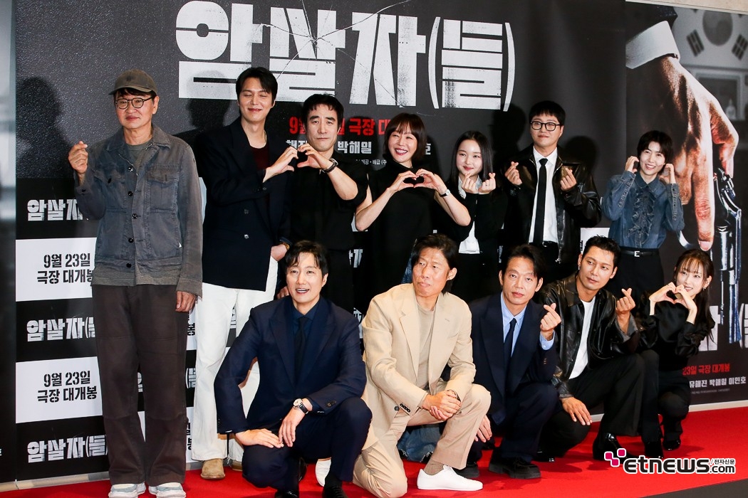 [ET포토] 암살자(들), '주조연 배우들이 모두 한자리에'