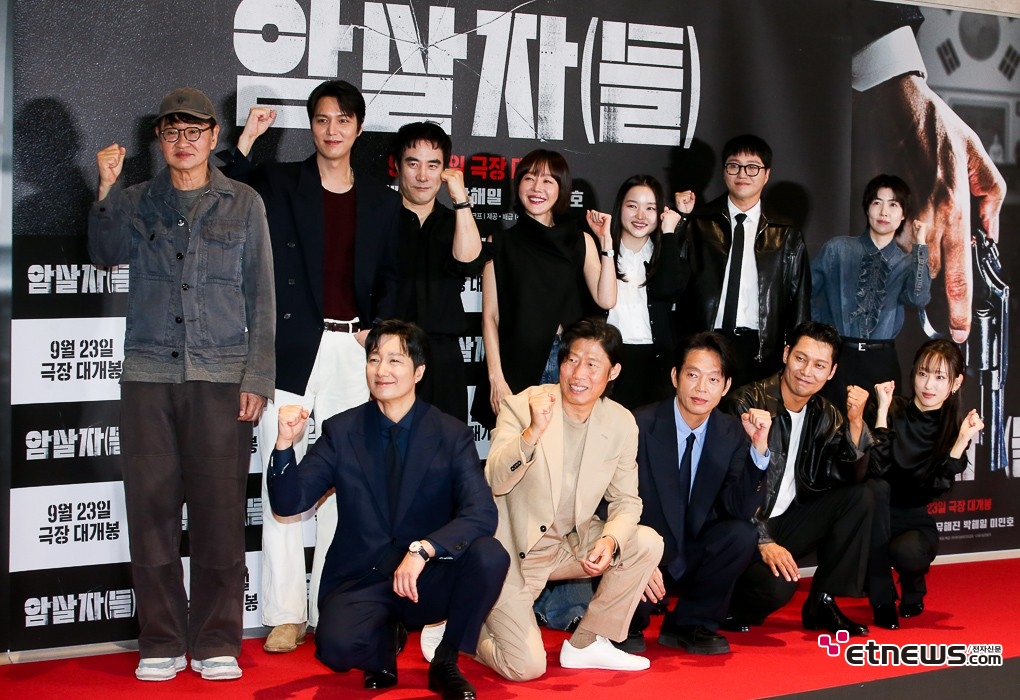 [ET포토] 영화 암살자(들), '몇백만 관객이 가능할까~'