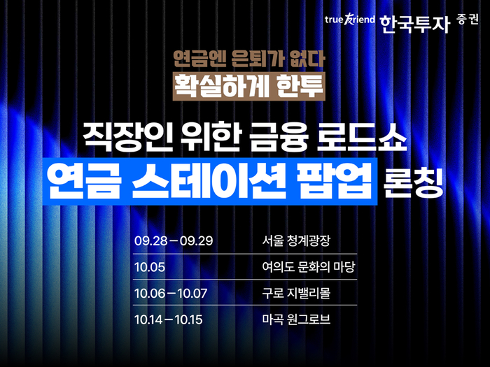 자료=한국투자증권
