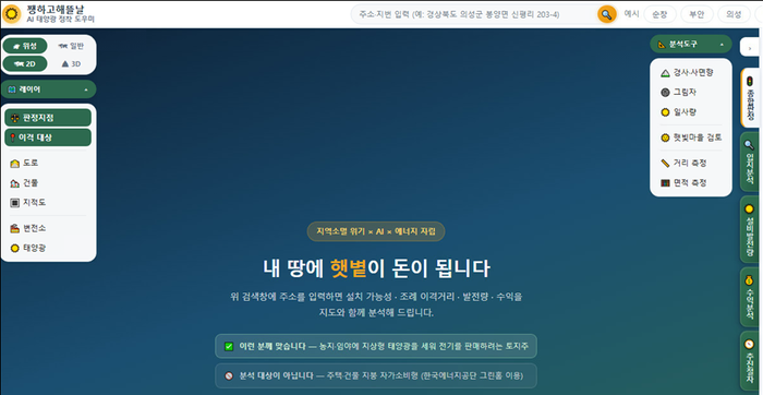 '쨍하고 해뜰날' 메인 화면.