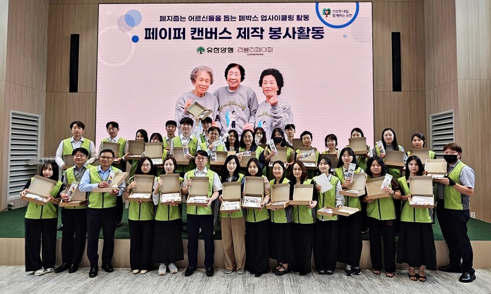 임직원 활동 모습.