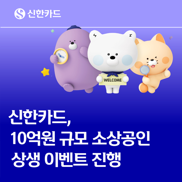 사진=신한카드