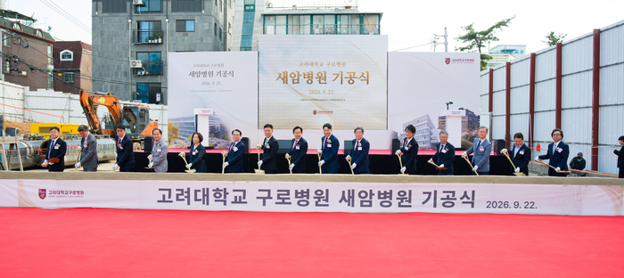 고려대학교 구로병원은 22일 본원 새암병원 신축공사 현장에서 기공식을 개최했다. (사진 왼쪽 7번째부터) 민병욱 고려대학교 구로병원장, 윤을식 고려대학교의료원 의무부총장 겸 의료원장, 김재호 학교법인 고려중앙학원 이사장, 김동원 고려대학교 총장.