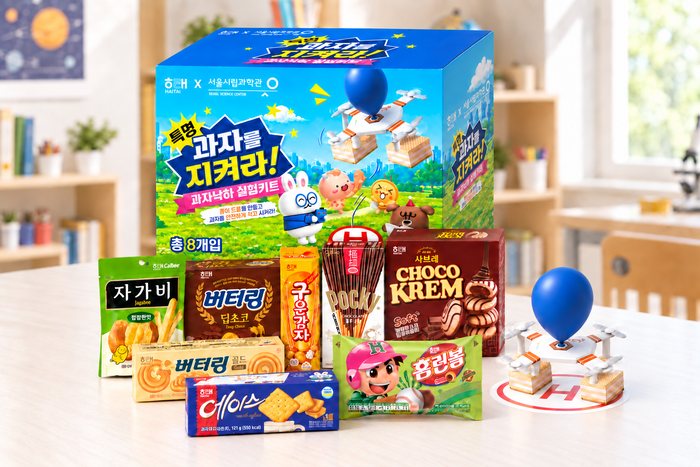 해태제과는 서울시립과학관과 함께 과자를 활용해 과학 원리를 체험할 수 있는 선물세트 '특명! 과자를 지켜라!'를 출시한다. 〈자료 해태제과〉