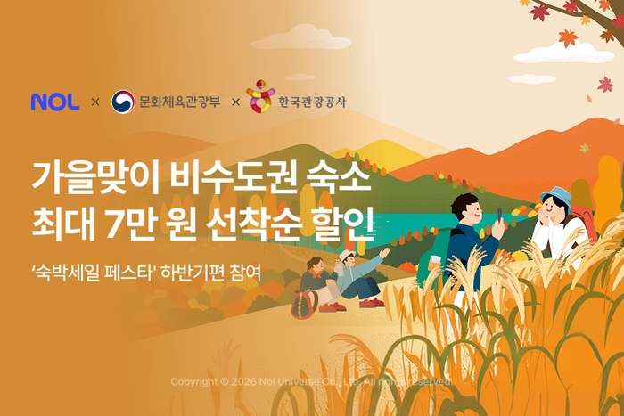 〈자료 놀유니버스〉