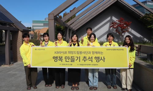 21일 KB골든라이프케어 '서초 빌리지'에서 KB라이프 희망드림봉사단이 요양시설을 방문해 봉사활동 기념촬영을 하고 있다.(사진=KB라이프)