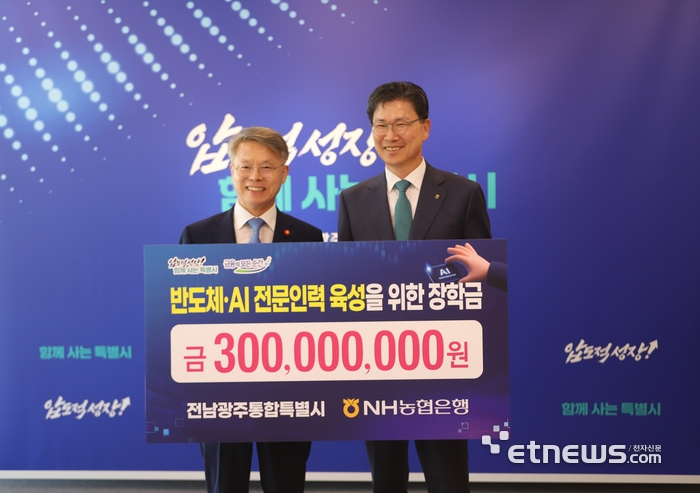 강태영 NH농협은행장(오른쪽)과 민형배 전남광주통합특별시장이 지난 21일 전남광주통합특별시 반도체 클러스터의 성공적인 조성을 위한 전남광주 인재 육성 장학금 전달식에서 기념사진을 촬영하고 있다. [사진= NH농협은행 제공]