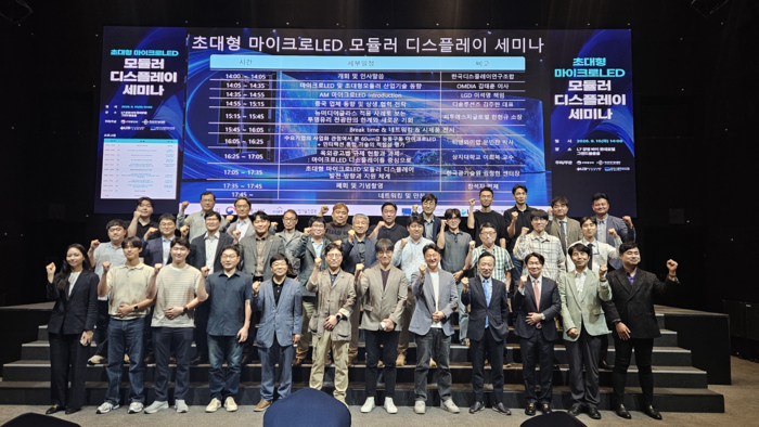 초대형 마이크로LED 모듈러 디스플레이 세미나 참석자들.